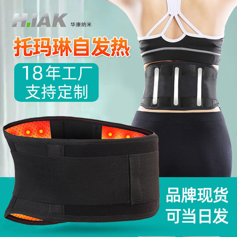 亿舒元远红外加热托玛琳自发热