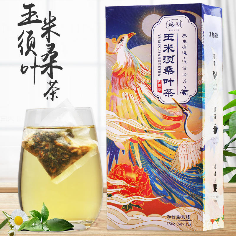 婉明玉米须桑叶茶盒装蒲公英玉米须茶牛蒡决明子茶养生茶袋泡茶