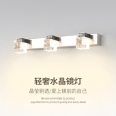 镜前灯 现代简约轻奢厕所壁灯洗手间灯北欧led化妆柜水晶灯
