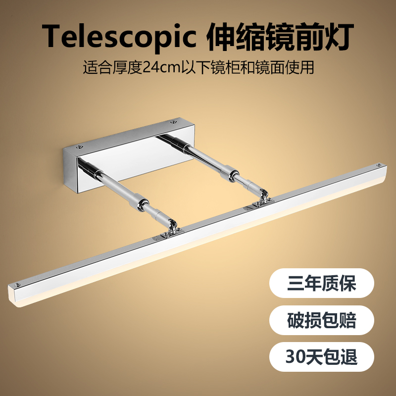 led简约现代可伸缩长短镜前灯