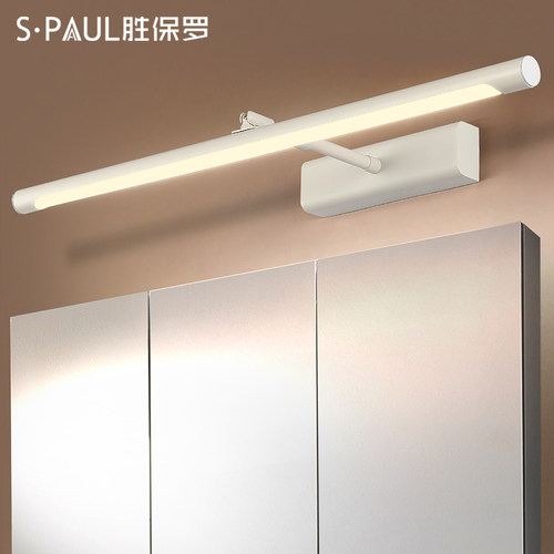 镜前灯卫生间led免打孔三色简约