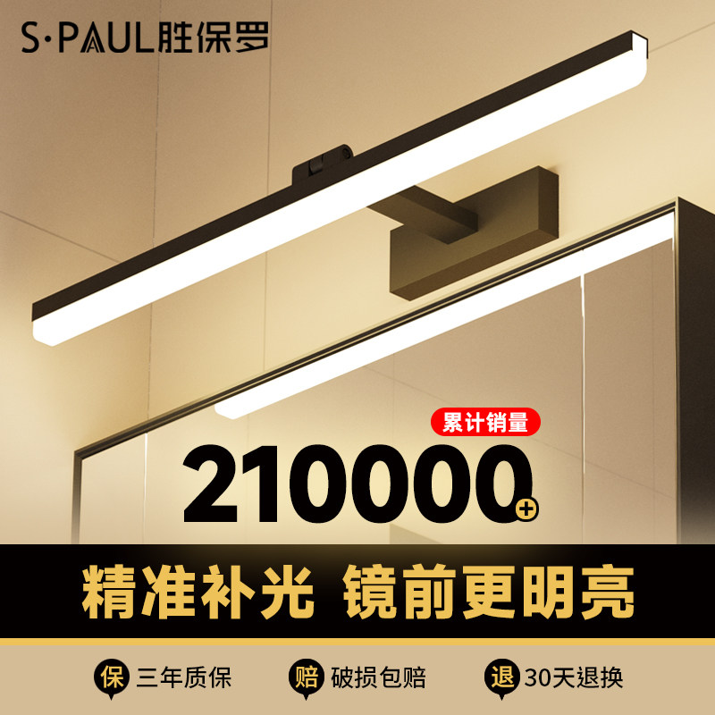 镜前灯 卫生间led免打孔浴室镜柜灯卫浴洗漱台镜子灯北欧简约壁灯