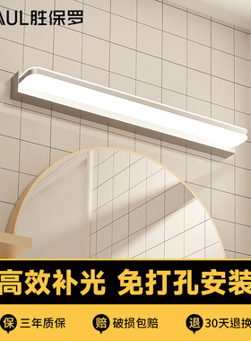镜前灯 免打孔led浴室卫生间梳妆灯镜子灯壁灯北欧现代简约镜柜灯