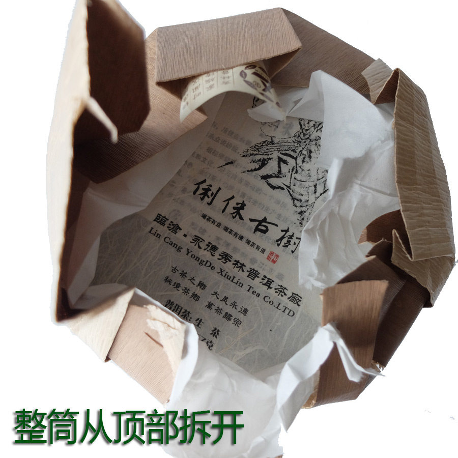 云南秘境临沧大雪山小众高端生普洱茶 俐侎古茶七子饼生茶357g