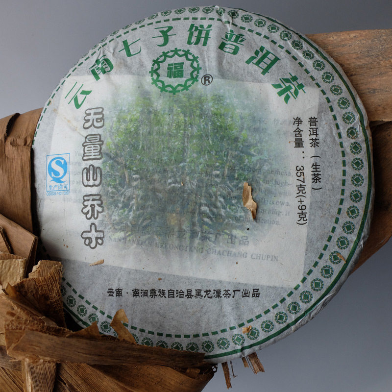 2012年云南无量山大福七子饼茶 普洱茶生茶357g
