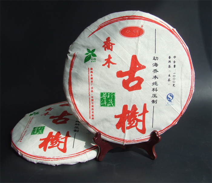 云南勐海普洱茶 乔木古树茶 收藏级普洱茶大饼茶 生茶1000g 包邮