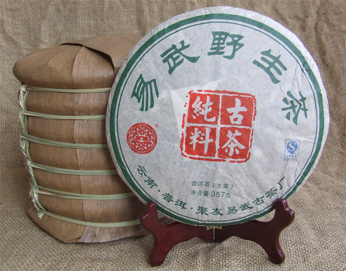 纯料野生古树茶2017普洱生茶 传统七子饼 易武茶区357克