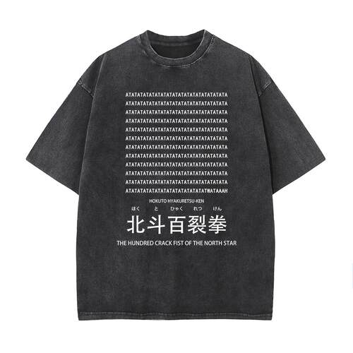 北斗神拳动漫纯棉美式圆领T恤