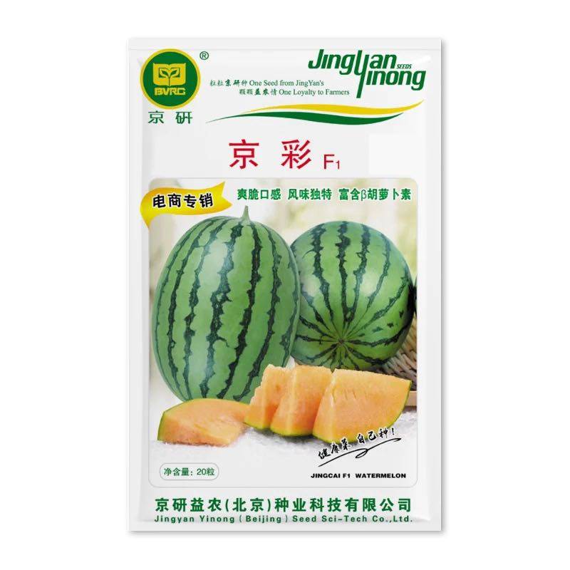 农科院种子京彩1号小西瓜种子 橙瓤皮薄脆甜少籽蔬果京研20粒,农用物资,蔬菜种子/种苗,淘宝优惠券,粉丝福利购,淘宝优惠卷