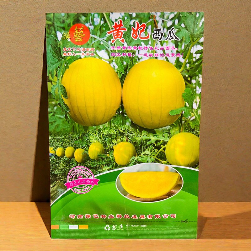 黄妃 早熟黄瓤西瓜种子 高糖园区特色黄皮黄肉抗病礼品西瓜种子