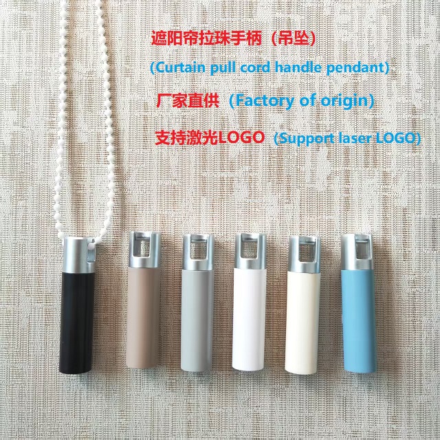 爵卡遮阳帘拉珠手柄简约美观耐用