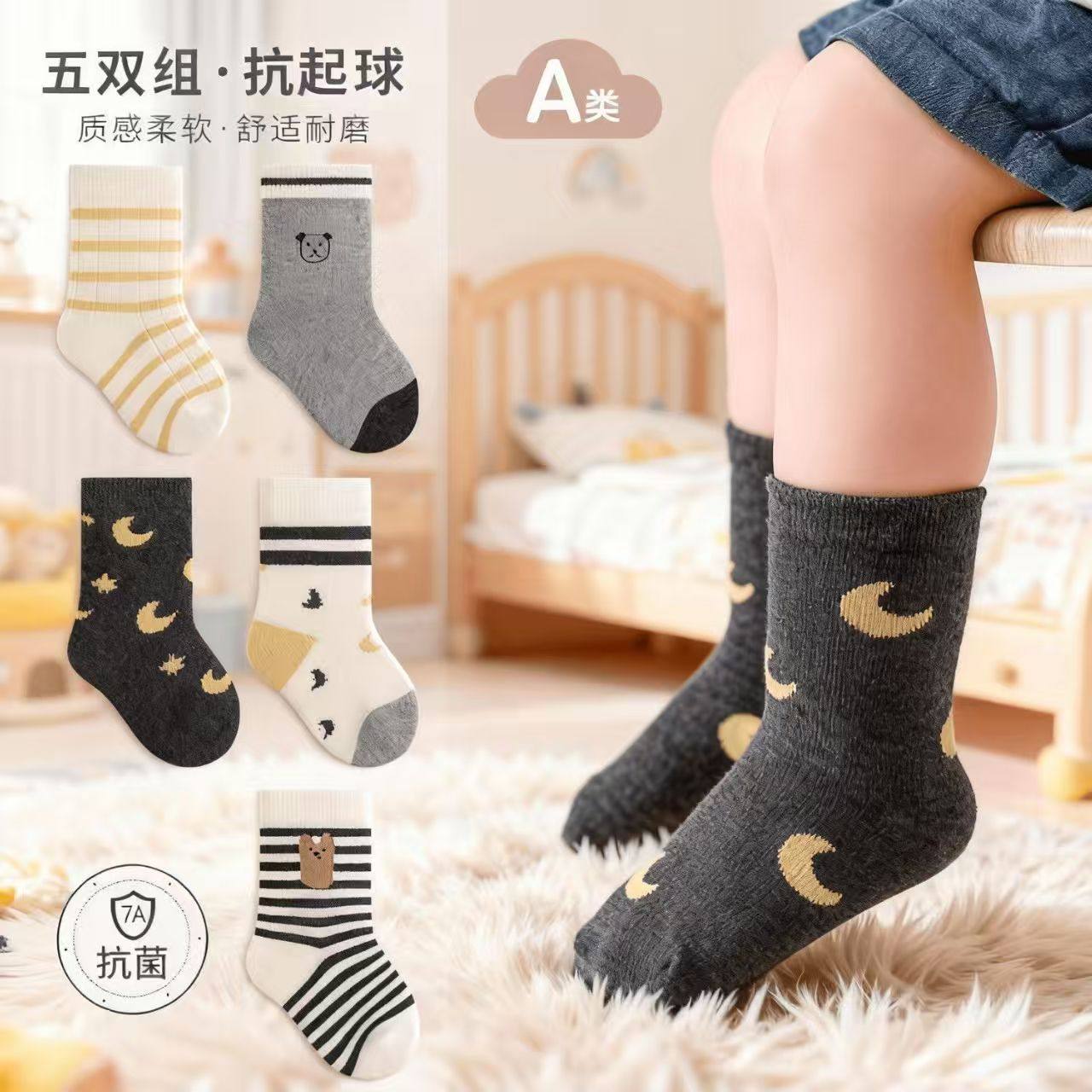 宝宝袜子新品卡通条纹婴幼儿小腿袜松口不勒腿儿童春秋中筒袜抗菌,童装/婴儿装/亲子装,儿童袜子(0-16岁),淘宝优惠券,粉丝福利购,淘宝优惠卷
