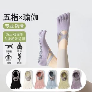后跟绑带五指瑜伽袜隐形三角硅胶防滑静音瑜伽袜女室内运动分趾袜