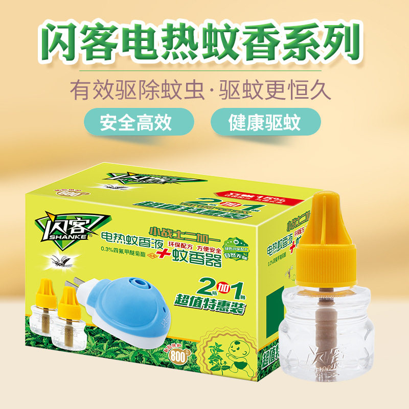 闪客电热蚊香液套装 无味驱蚊液 家用直插式加热器1个+2瓶液,洗护清洁剂/卫生巾/纸/香薰,蚊香液,淘宝优惠券,粉丝福利购,淘宝优惠卷