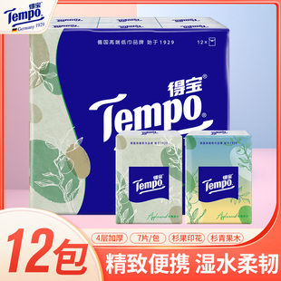 Tempo得宝手帕纸12包4层德宝小包纸巾餐巾纸杉青果味面巾纸卫生纸