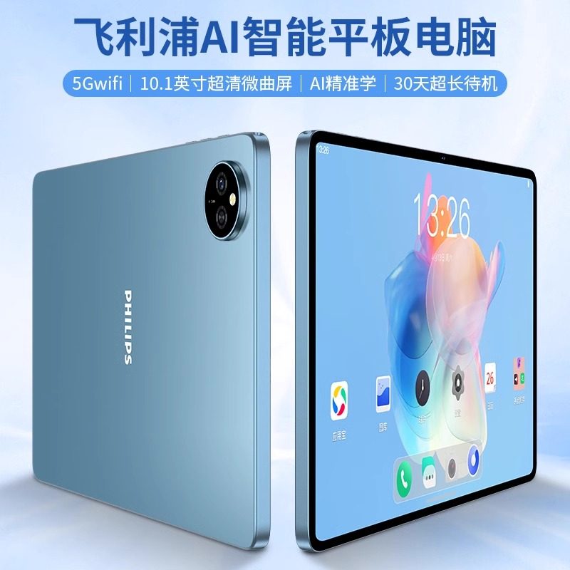 Philips/飞利浦 Pad1智能平板电脑正品学习机全面屏游戏办公娱乐