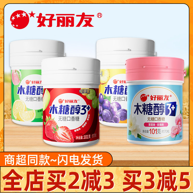 好丽友木糖醇101g瓶装无糖口香糖花香水果味清新口气随身休闲软糖