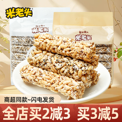 米老头粗粮能量棒早餐整袋零食