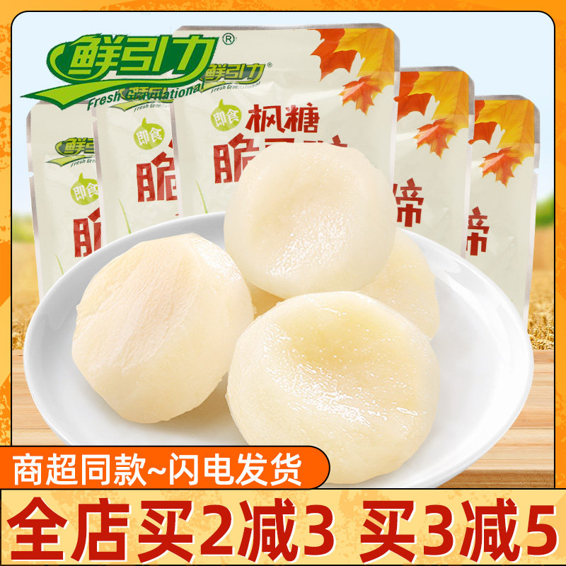 鲜引力脆马蹄500g荸荠果干零食果脯休闲即食品小吃蔬菜果蔬干
