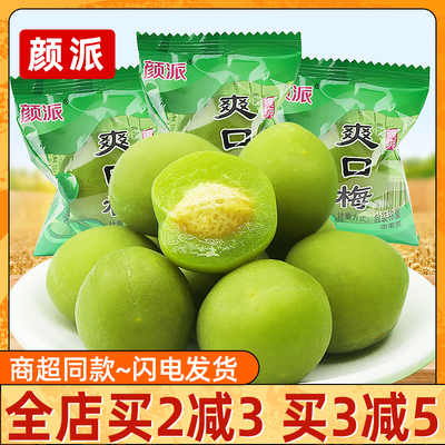 颜派爽口梅500g即食新鲜大青脆梅