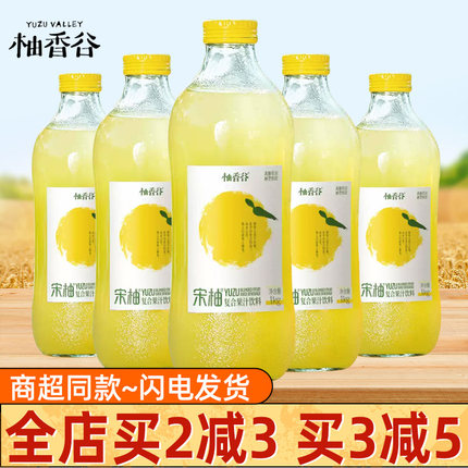 柚香谷宋柚双柚子整箱大瓶装饮料YUZU常山胡柚子玻璃瓶饮品1000g