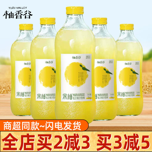 柚香谷宋柚汁双柚汁清爽解腻果汁饮料YUZU常山胡柚子饮品1000g