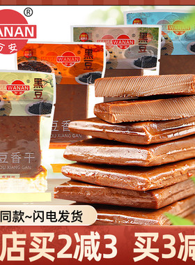 万安黑豆香干豆干小吃