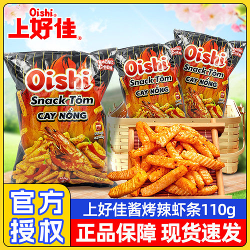 上好佳oishi酱烤辣虾条110g