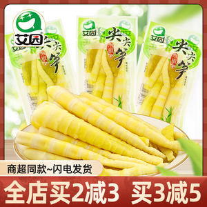 艾园泡椒尖尖笋泡椒味笋尖竹笋嫩笋笋干即食脆嫩笋小包装零食小吃