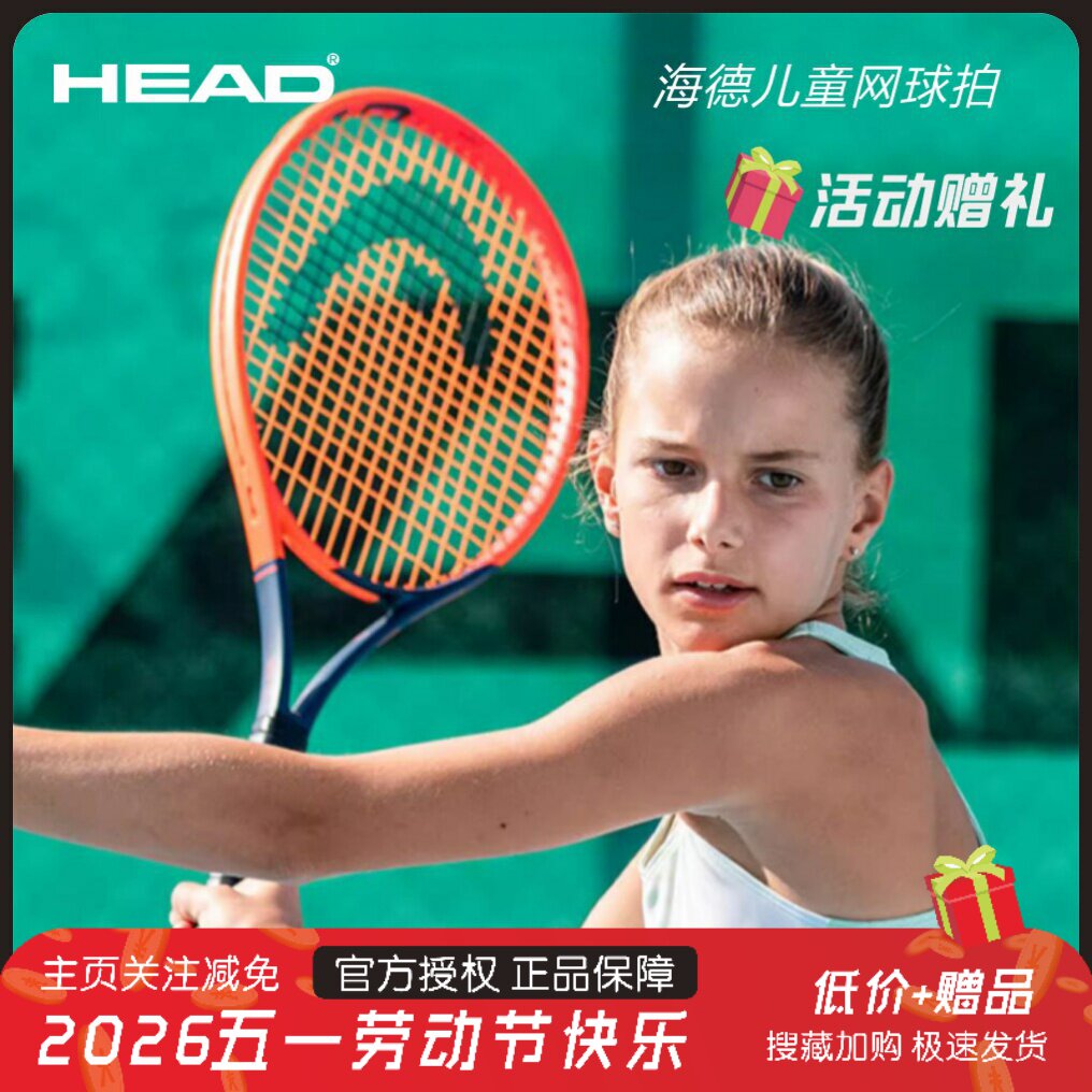 海德儿童网球拍专业比赛儿童网球拍L5L3全碳素网球拍国际版网球拍