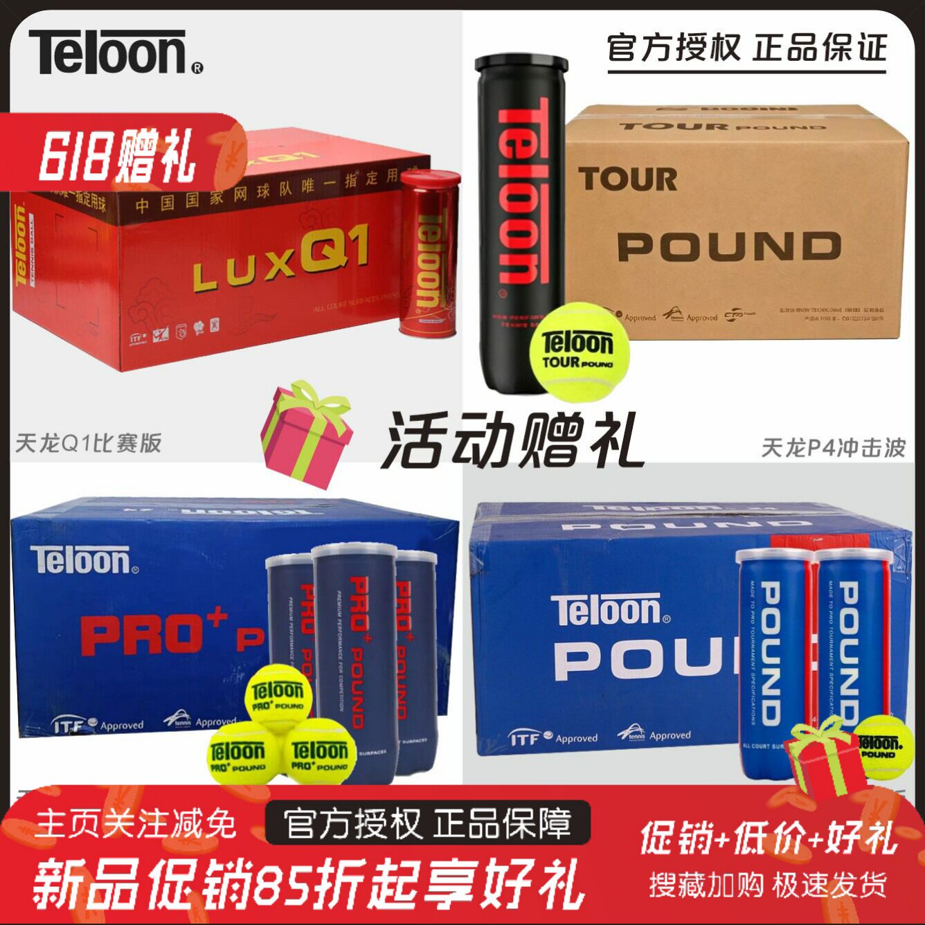 天龙网球P4P3胶罐比赛训练球Q1铁罐高弹耐磨专业POUND人气网球