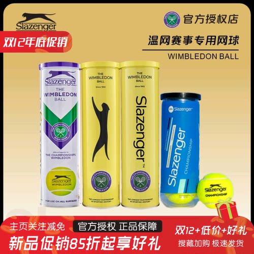 Slazenger史莱辛格温网比赛网球