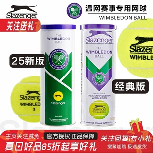 Slazenger史莱辛格网球温网白罐老款豹子球比赛专用网球340939