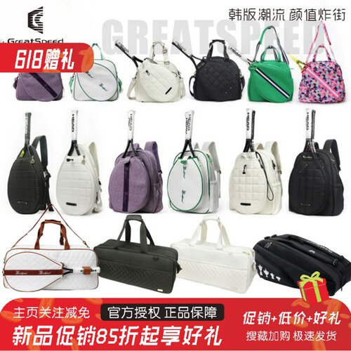greatspeed网球包羽毛球包韩版