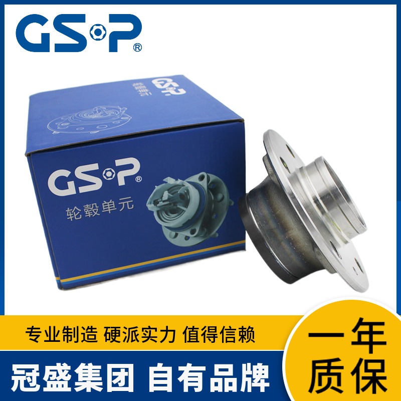 GSP汽车轴承硬实力制造售后保障