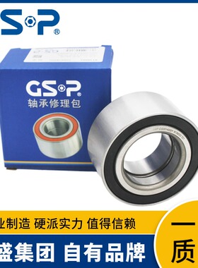 GSP前轮轴承轮毂适用老普桑/桑塔纳/老奥迪A6C5 帕萨特B5领驭速派