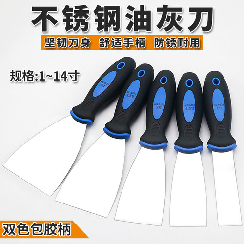 油灰刀不锈钢铲刀清洁铲子墙面小刮刀抹泥刀刮腻子刀油漆批刀工具