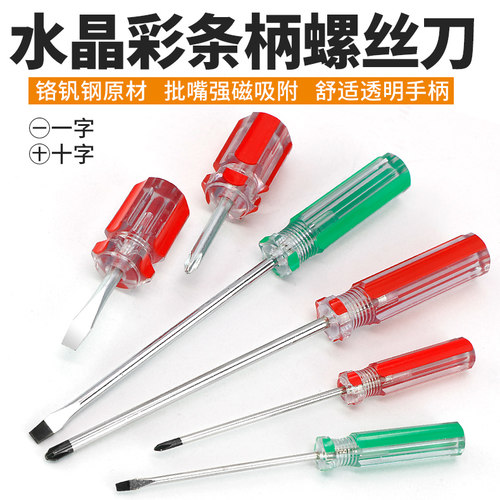 喜尔乐铬钒合金钢水晶柄一字十字