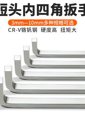 内四方扳手内四角扳手正方钥匙螺丝刀车床刀架四方边扳手3mm-10mm