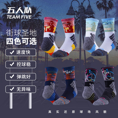 街球圣地篮球袜洛克公园东单威尼斯天使之门专业毛巾底运动袜