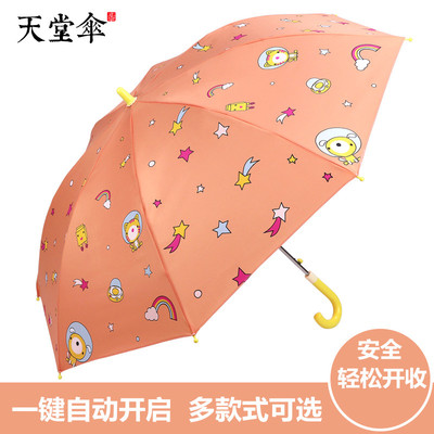 天堂伞雨伞直柄儿童可爱安全长柄