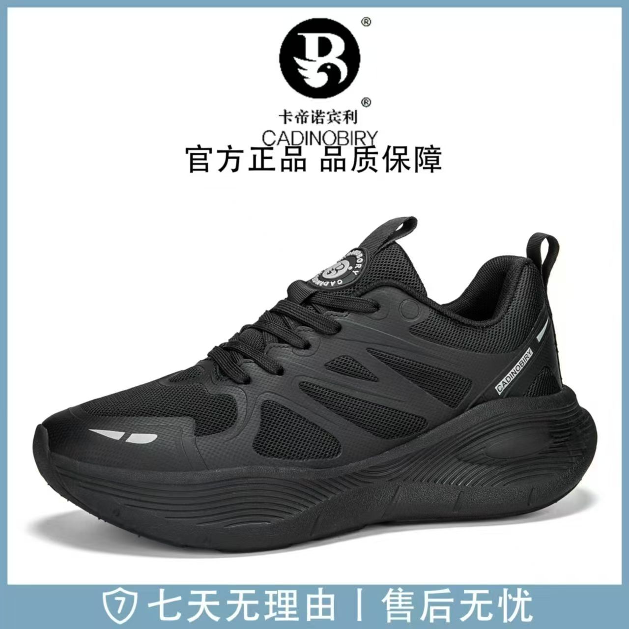 卡帝诺宾利爆款潮流轻奢时尚耐磨轻便透气网面情侣款运动鞋跑步鞋