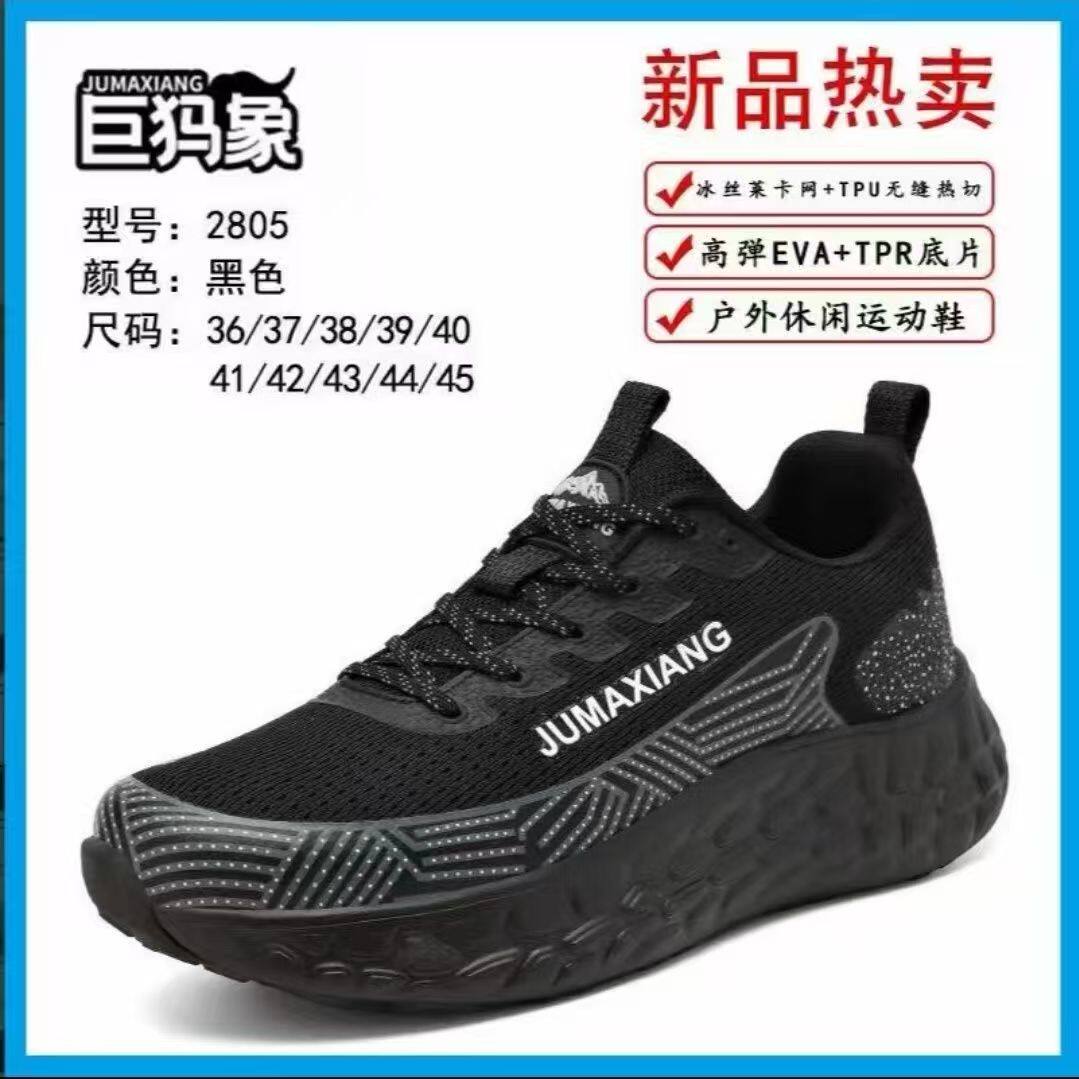 巨犸象潮流个性轻奢网面百搭2026新品情侣款减震透气运动鞋跑步鞋