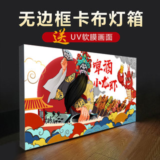 小吃车UV软膜卡布灯箱广告牌无边框门头夜市餐车发光字招牌定制做