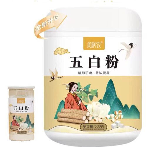 美膳农 五白粉500克/罐*2罐起多省包邮 莲子 山药 茯苓 百合 薏米