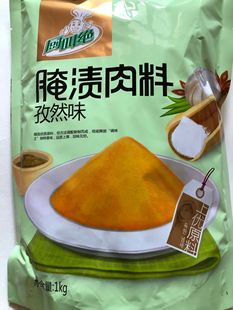 奥尔良味 包邮 1kg多省 老庞家腌渍料 孜然味