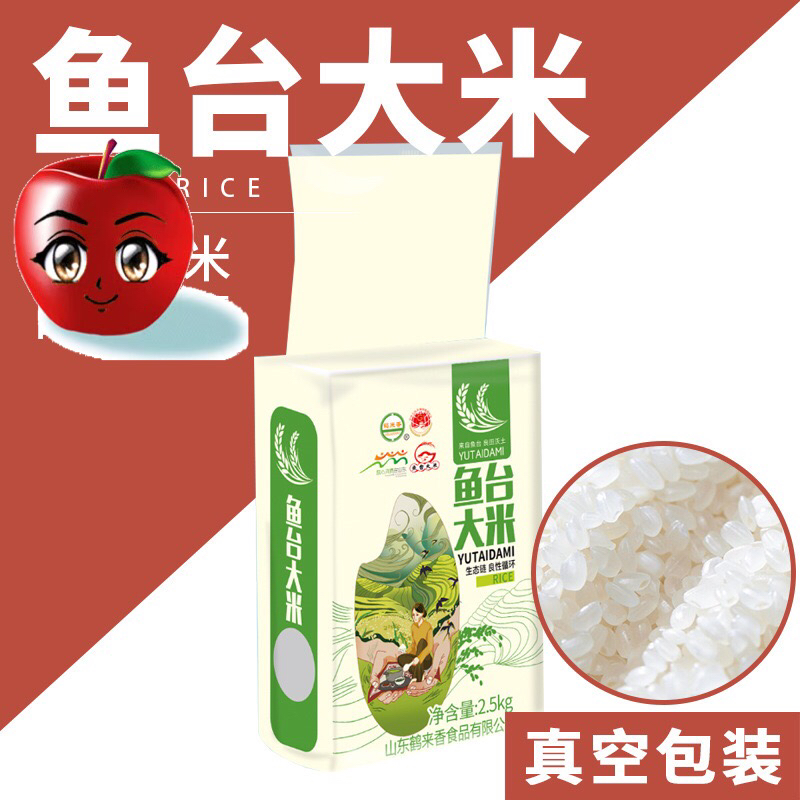 鹤来香 鱼台大米2.5千克/袋*1袋起多省包邮 珍珠米圆粒