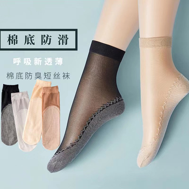 二代棉底钢丝袜男女同款棉底短袜吸汗透气防勾丝春夏面膜袜
