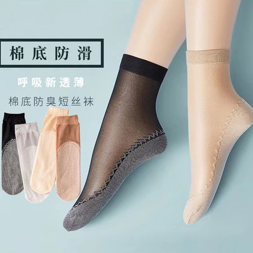 二代棉底钢丝袜男女同款棉底短袜吸汗透气防勾丝春夏面膜袜