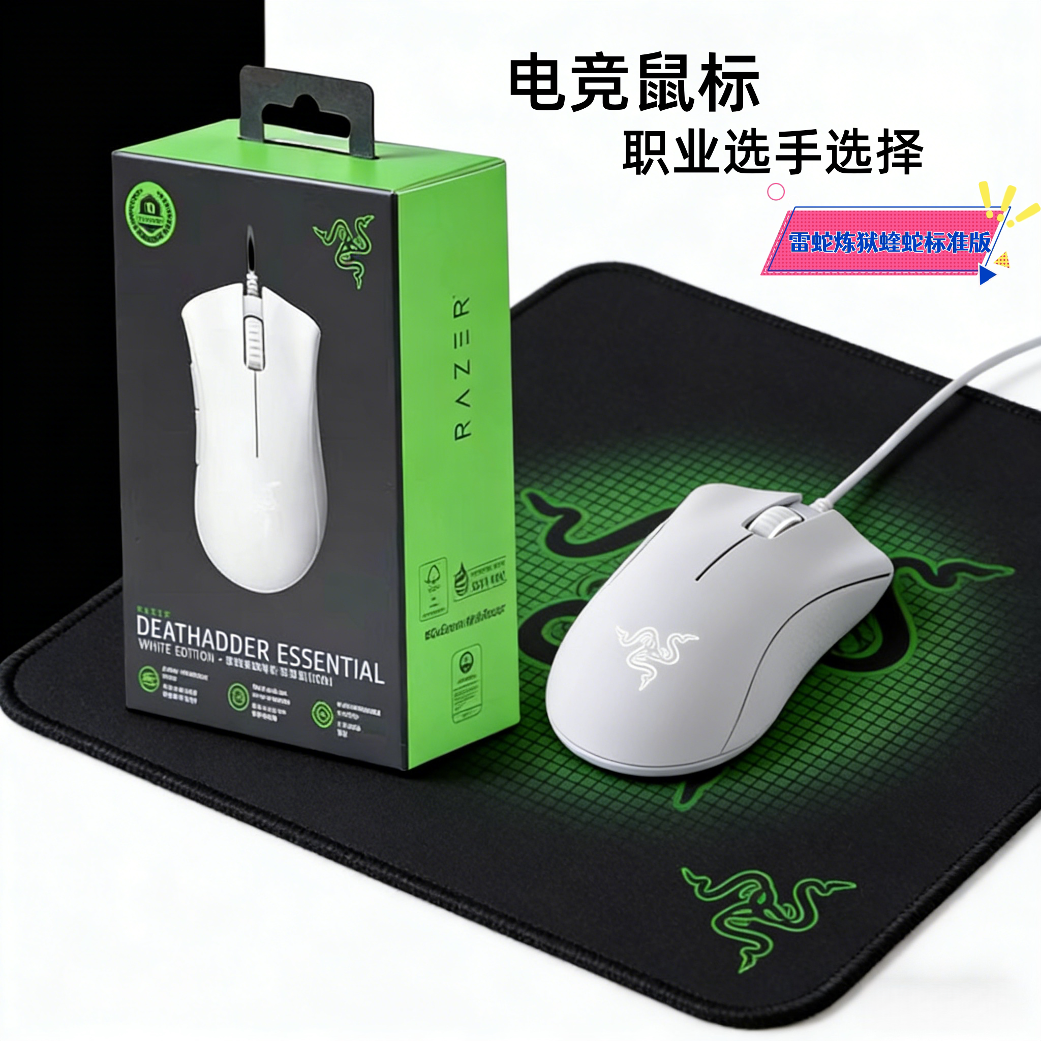 雷蛇炼狱蝰蛇电竞鼠标有线6400dpi高精度人体工程学游戏鼠标